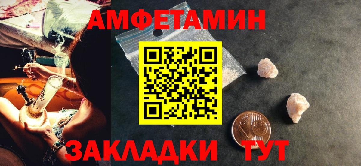 Amphetamine Premium Гай