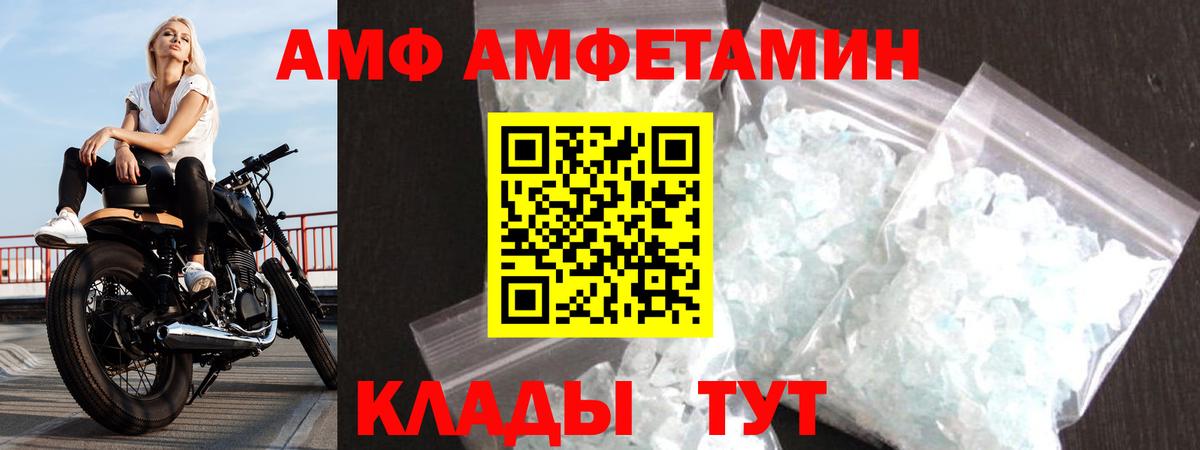 Гай  АМФЕТАМИН VHQ  Вход с VPN 