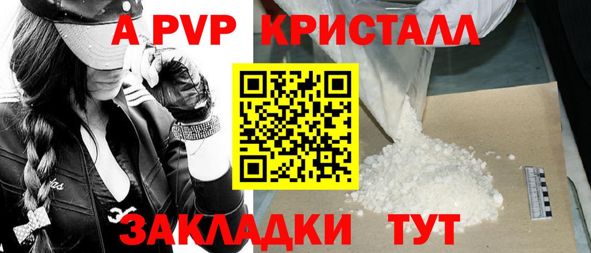 Гай  где купить наркотик  Вход с VPN  APVP мука  APVP СК КРИС 