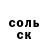Амфетамин Розовый Demba Camara