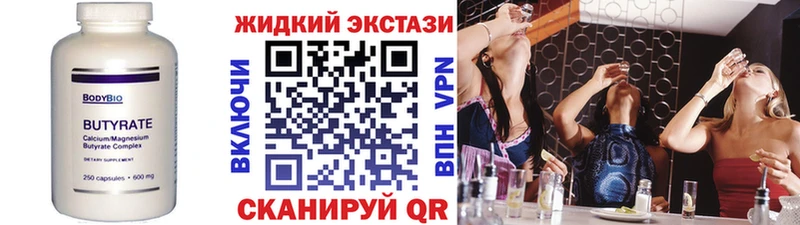 Бутират вода  Гай 