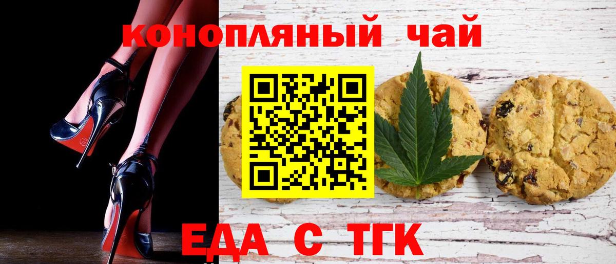 Печенье с ТГК марихуана Гай