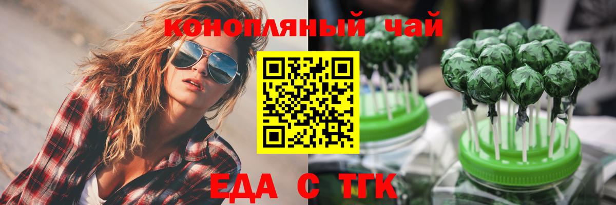 Canna-Cookies конопля  Вход с VPN  Гай 