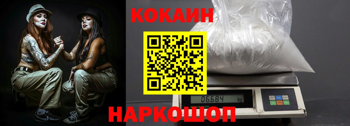 Кокаин VHQ  Вход с VPN  COCAIN Перу  Гай 