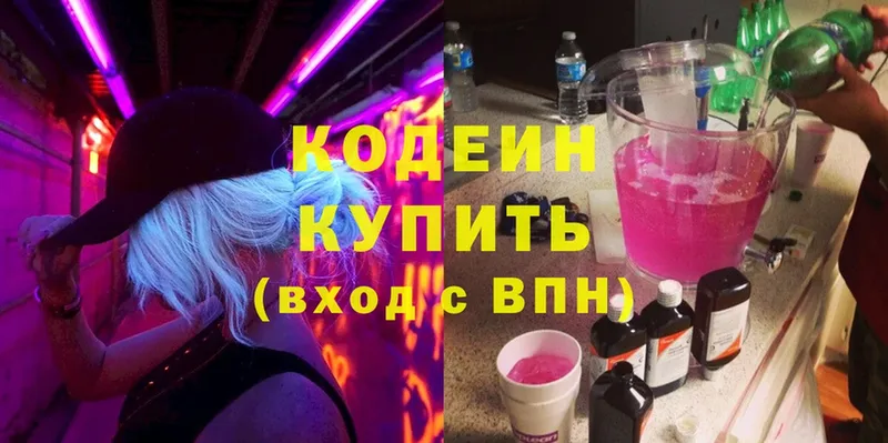 Кодеин напиток Lean (лин)  Гай 