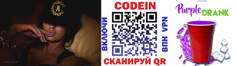 Кодеиновый сироп Lean напиток Lean (лин)  KRAKEN ссылка  Гай 