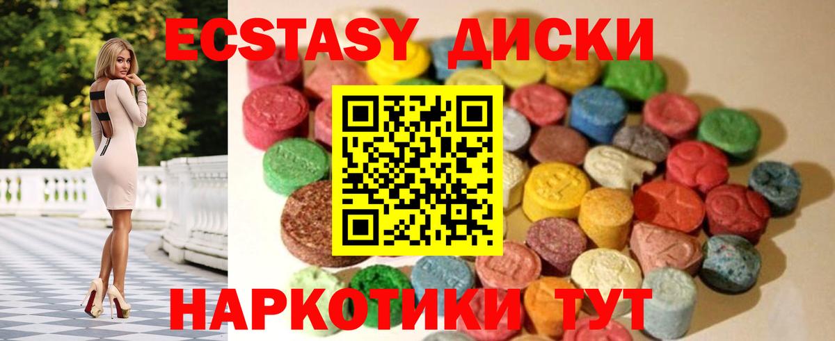 Гай  Экстази Cube  Ecstasy Cube  Вход с VPN 