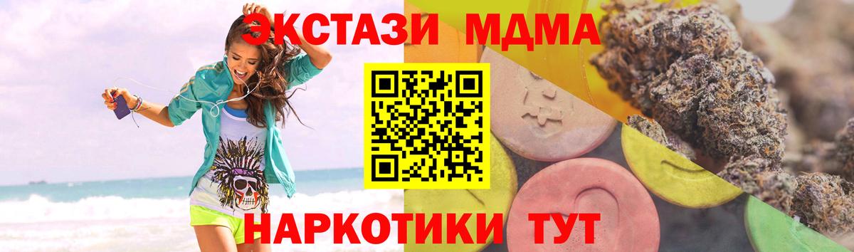 ЭКСТАЗИ  Ecstasy MDMA  Гай  ЭКСТАЗИ Punisher 