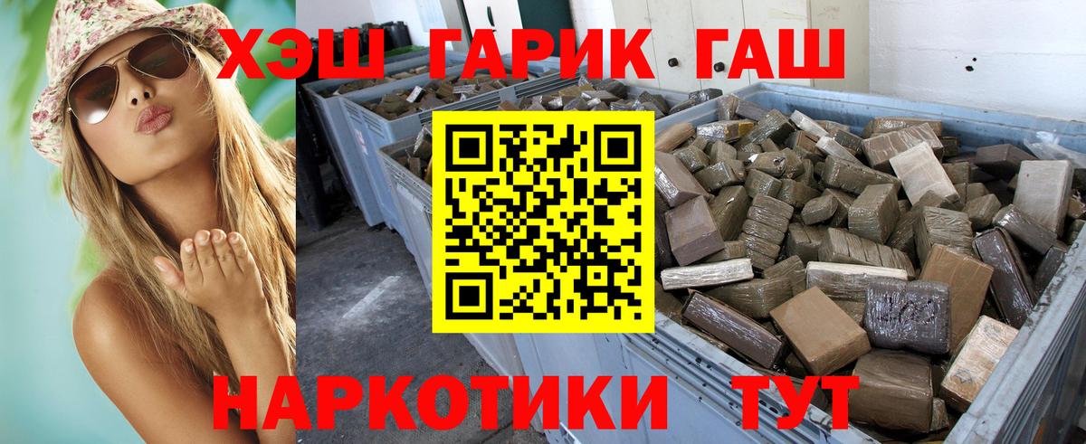 Гай  Гашиш убойный  Вход с VPN  Гашиш гашик 