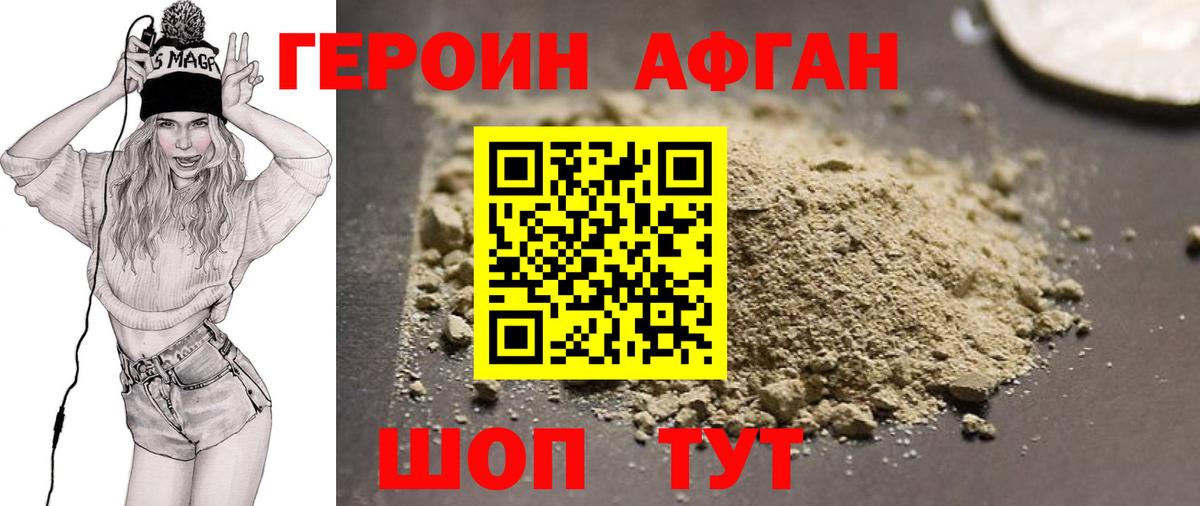 Героин VHQ Гай
