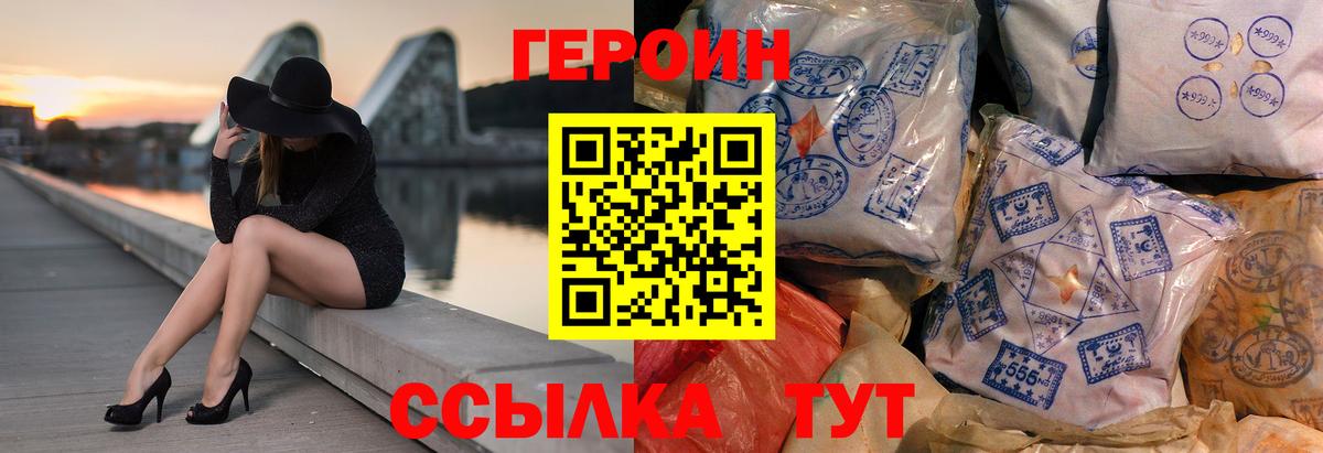 Героин Афган  Героин  Гай  Вход с VPN 