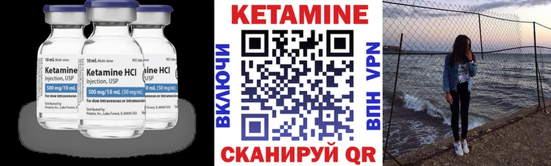 Кетамин ketamine  Гай 