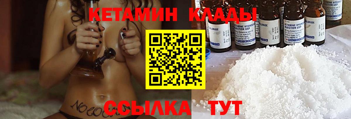 Кетамин ketamine Гай