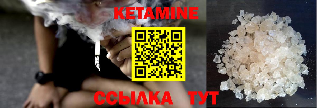 Кетамин ketamine  Гай  КЕТАМИН ketamine 