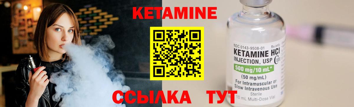 Гай  Кетамин VHQ  Вход с VPN 
