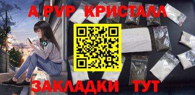 ALPHA PVP Волгодонск