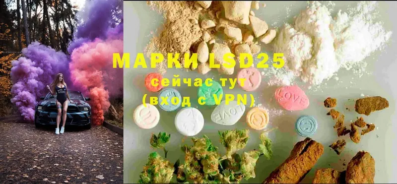 Лсд 25 экстази ecstasy  Гай 