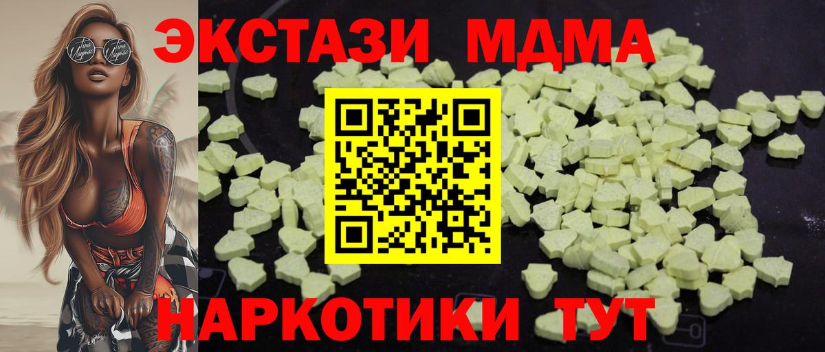 MDMA  МДМА VHQ  Вход с VPN  МДМА VHQ  Гай 