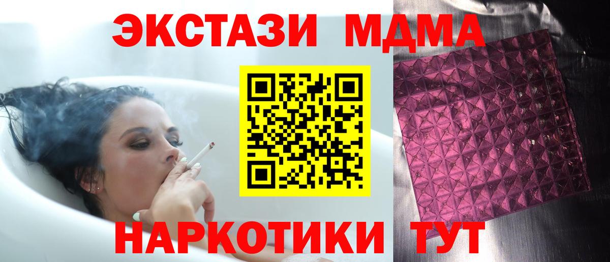 МДМА  Гай  МДМА молли  MDMA кристаллы 