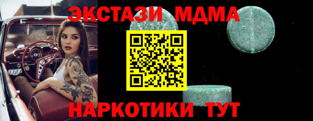 МДМА crystal Гай