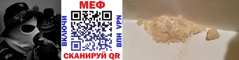 Меф мука  где можно купить   Гай 