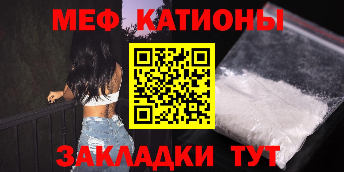 Мефедрон  Вход с VPN  Меф 4 MMC  Гай  Мефедрон 4 MMC 