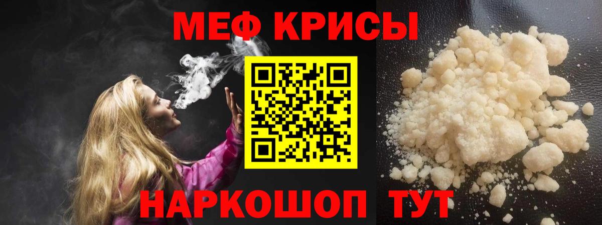 Меф мука Гай