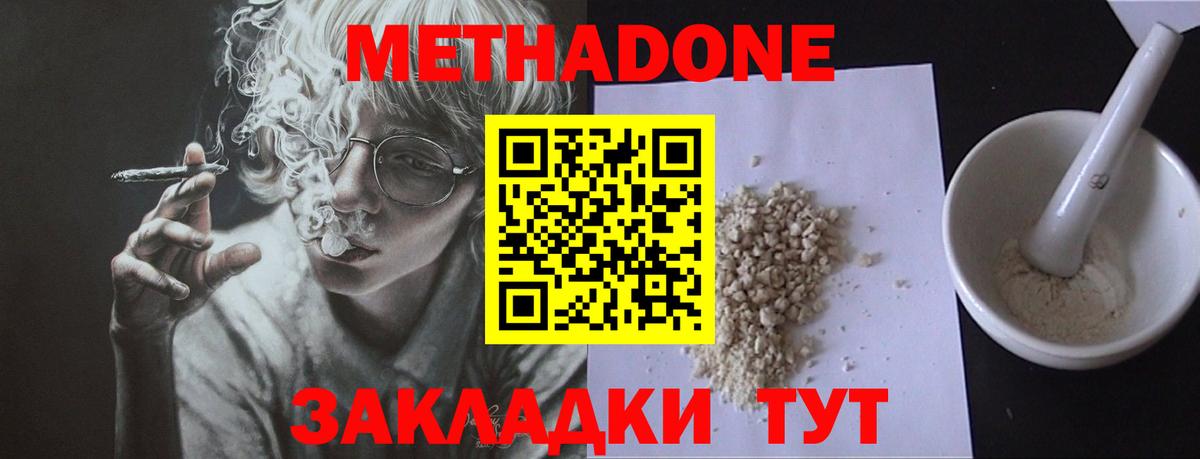МЕТАДОН мёд  mega рабочий сайт  МЕТАДОН VHQ  Гай  Вход с VPN 