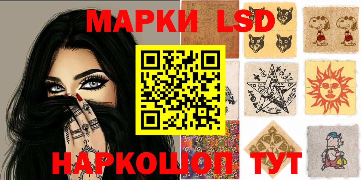 Марки 25I-NBOMe 1,5мг Гай