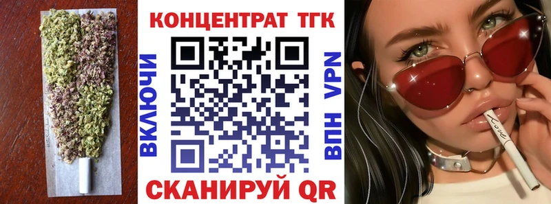 ТГК жижа  купить наркотики сайты  Гай 