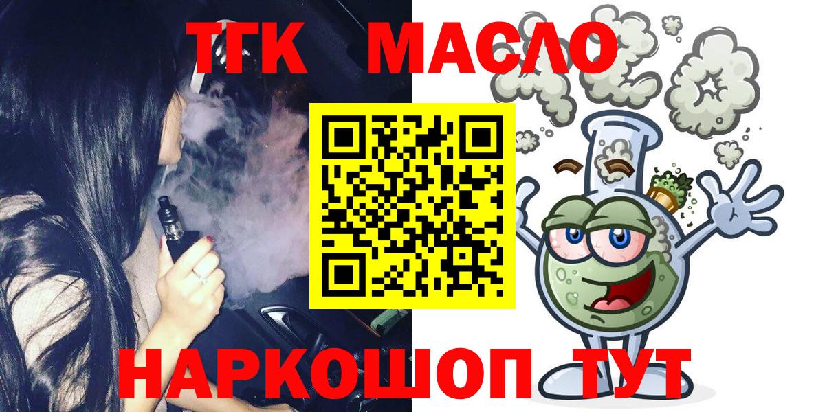 Дистиллят ТГК жижа  ТГК жижа  Гай 