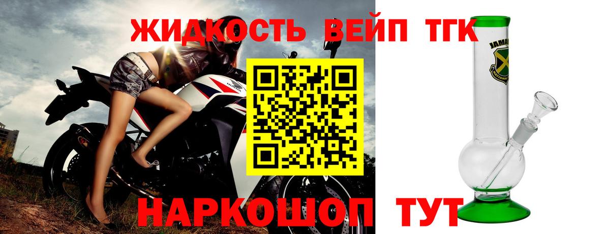 Гай  Дистиллят ТГК жижа  Вход с VPN  ТГК THC oil 
